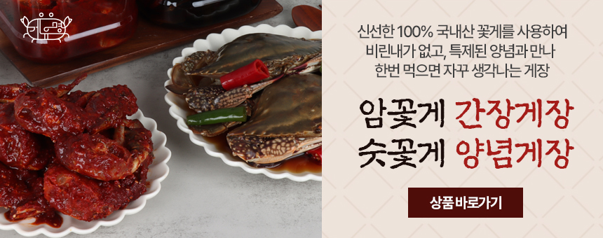 간장게장유명한집