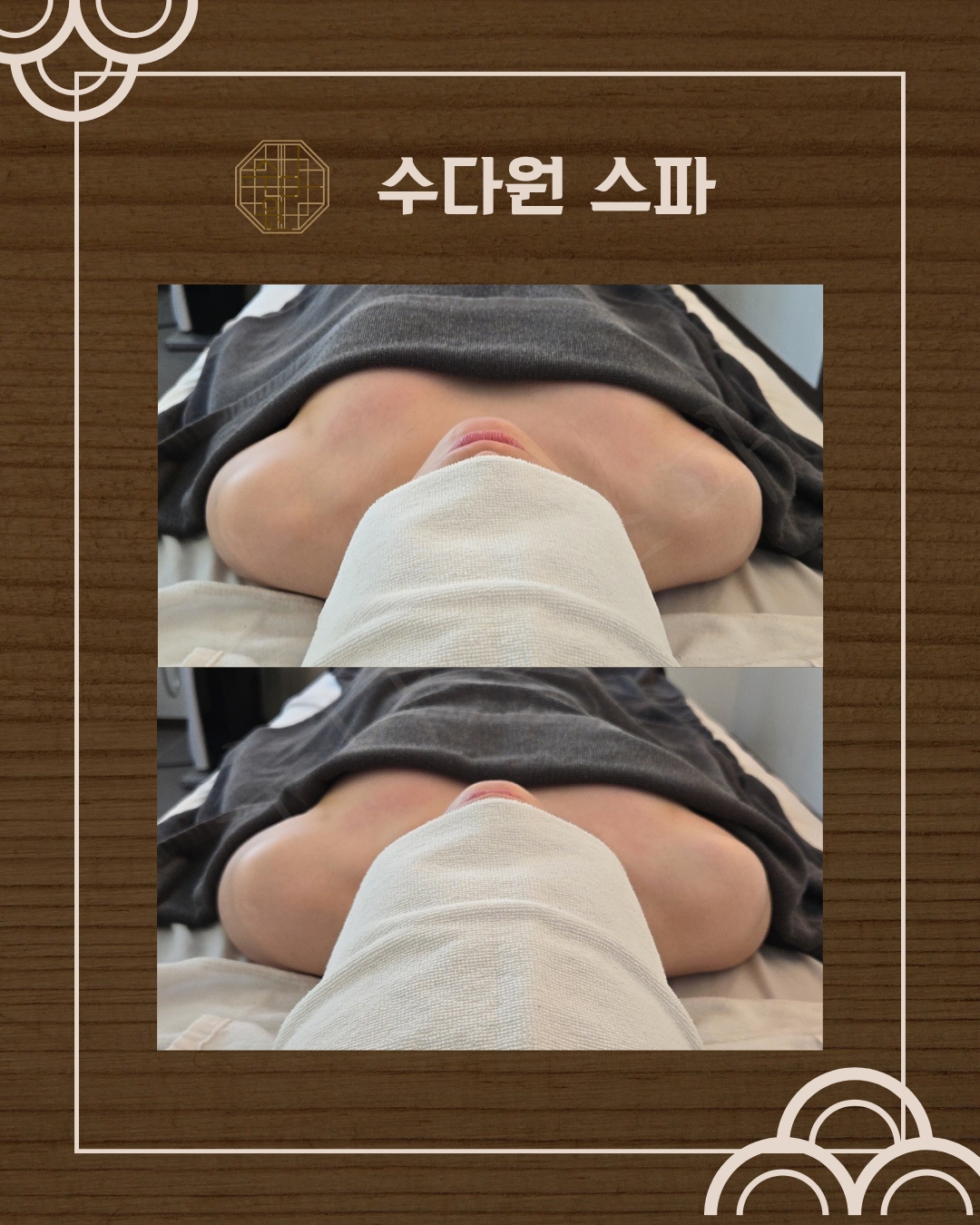 수다원 스파 photo 4