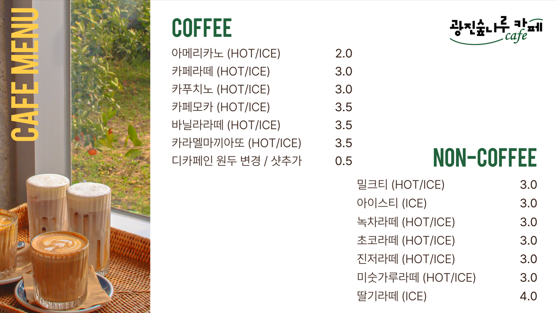후문카페 3