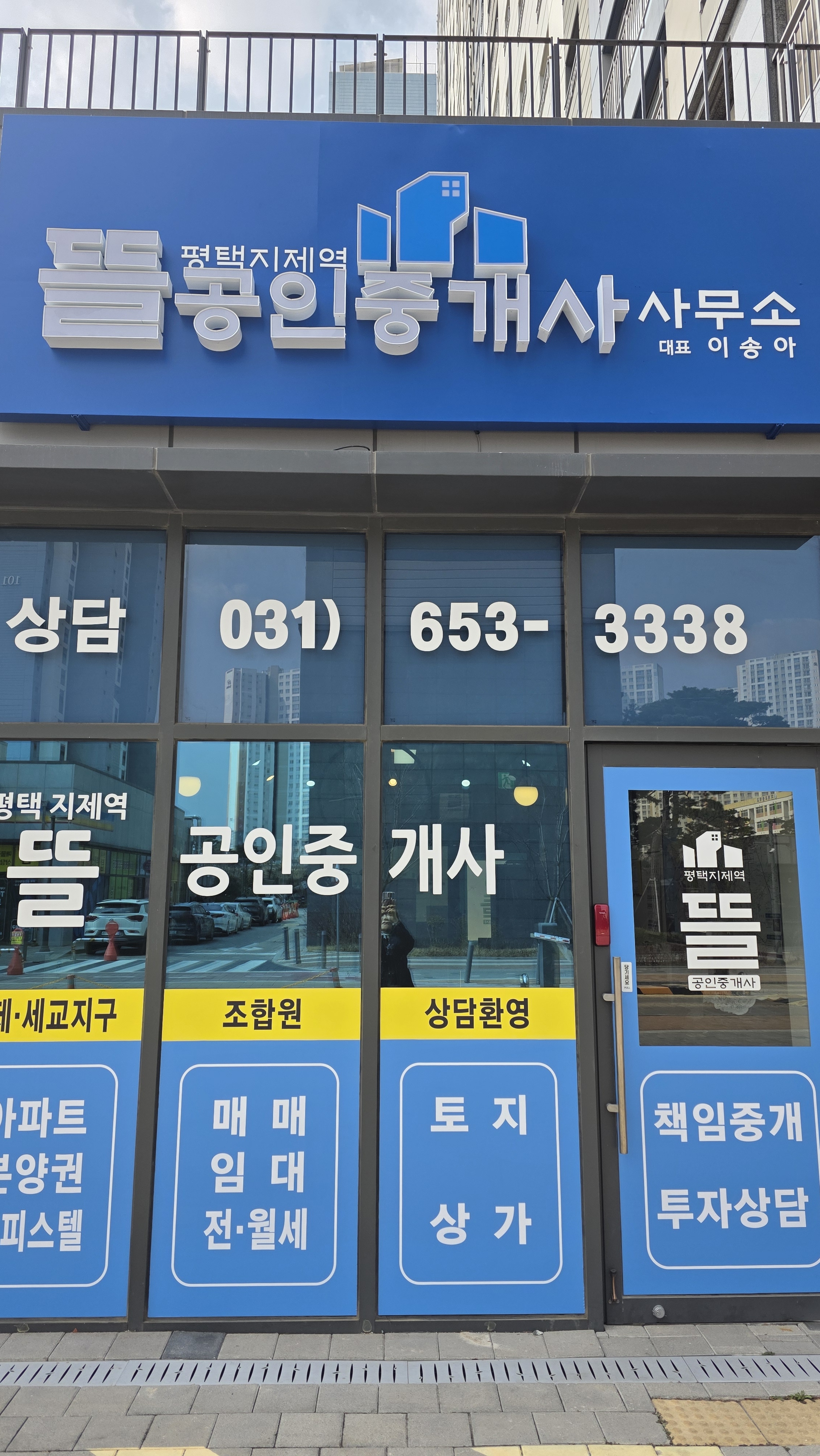 유폴 평택지제역점 2