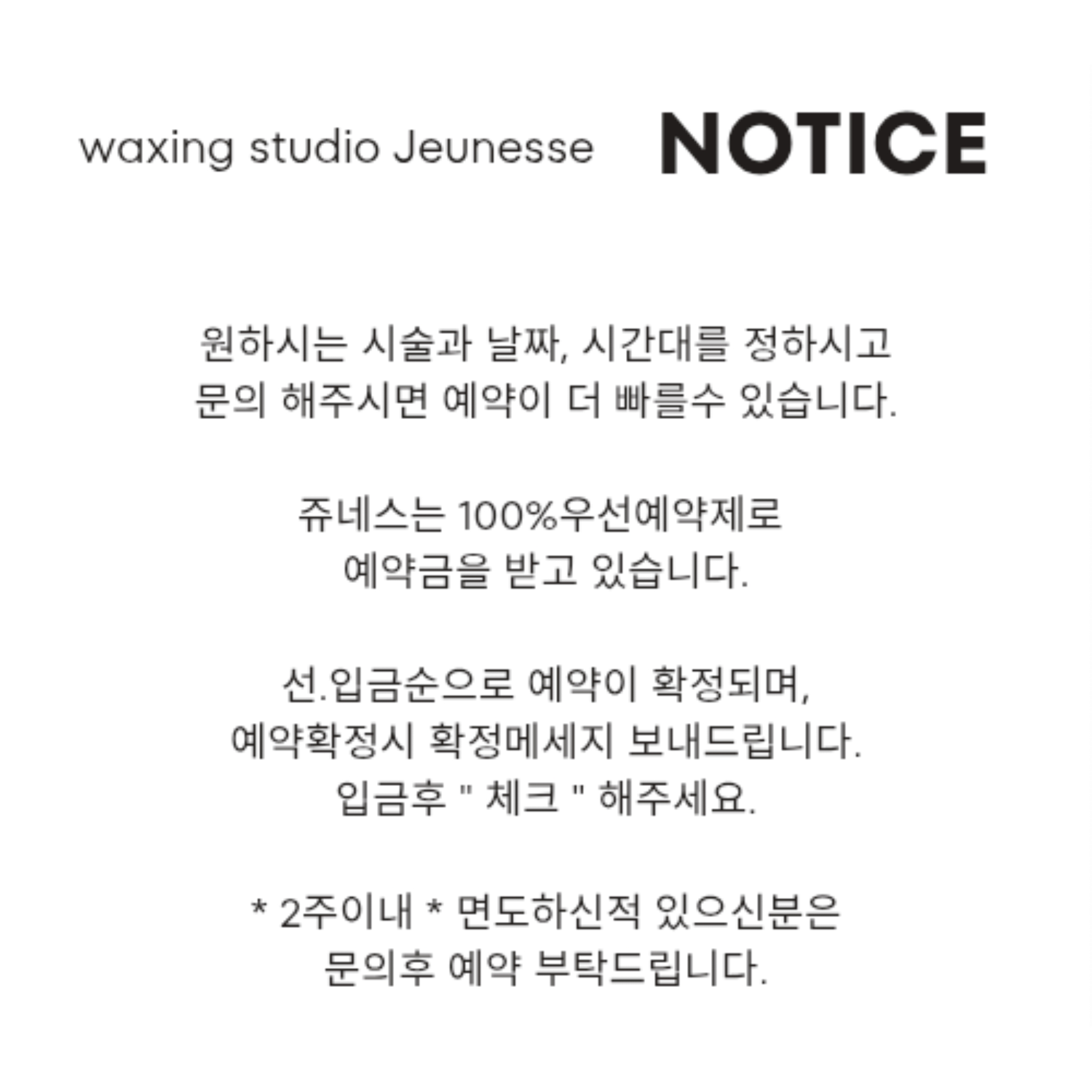 쥬네스왁싱 대표 이미지