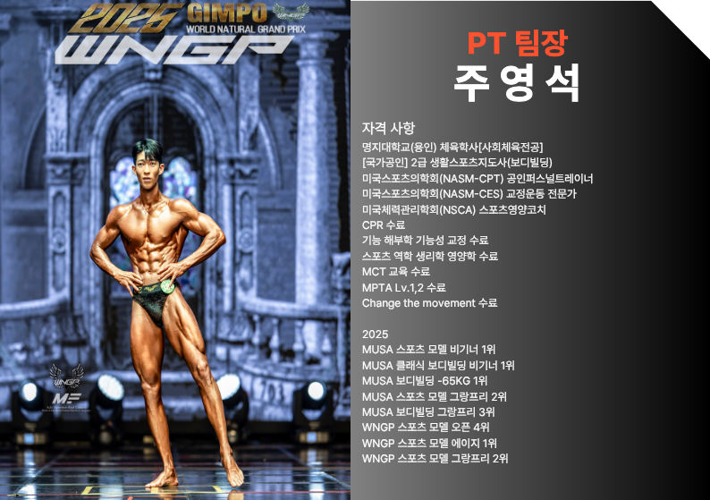 스포짐 을지로점 대표 이미지