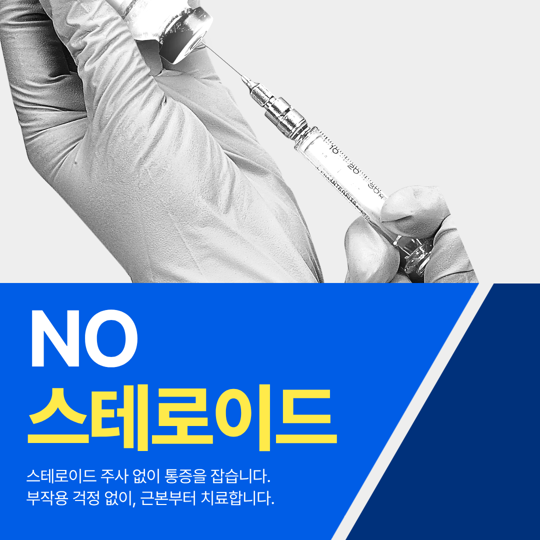 다산바른통의원 사진 2