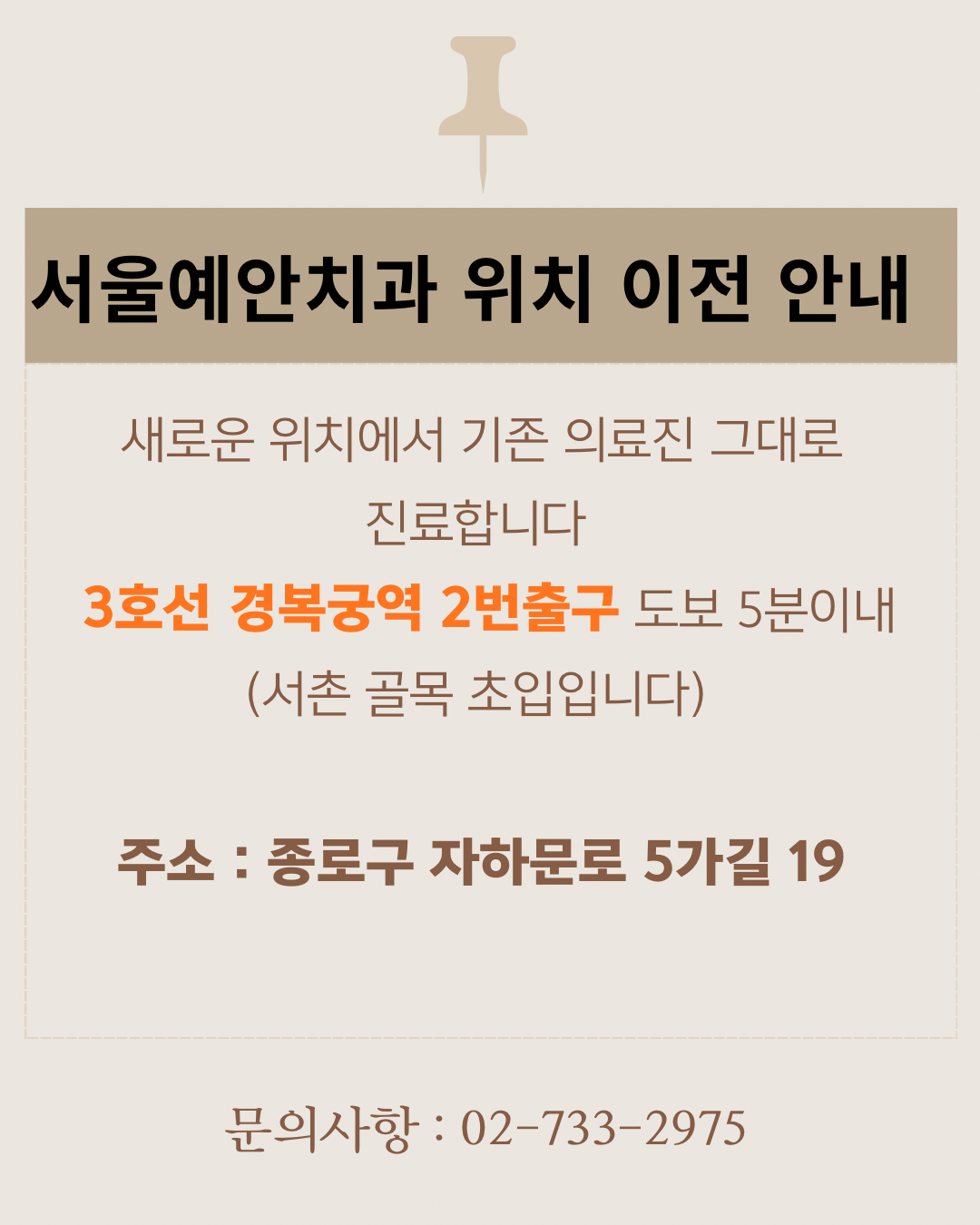 서울예안치과의원 대표 이미지