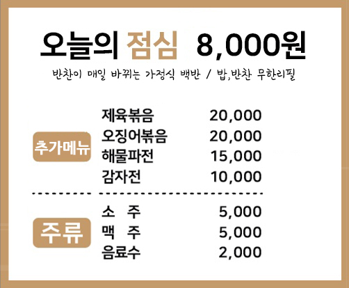 우리집밥