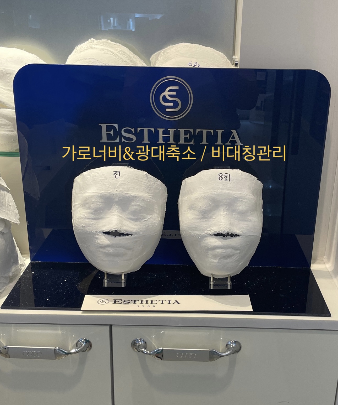 에스테티아 광교1호점 photo 9
