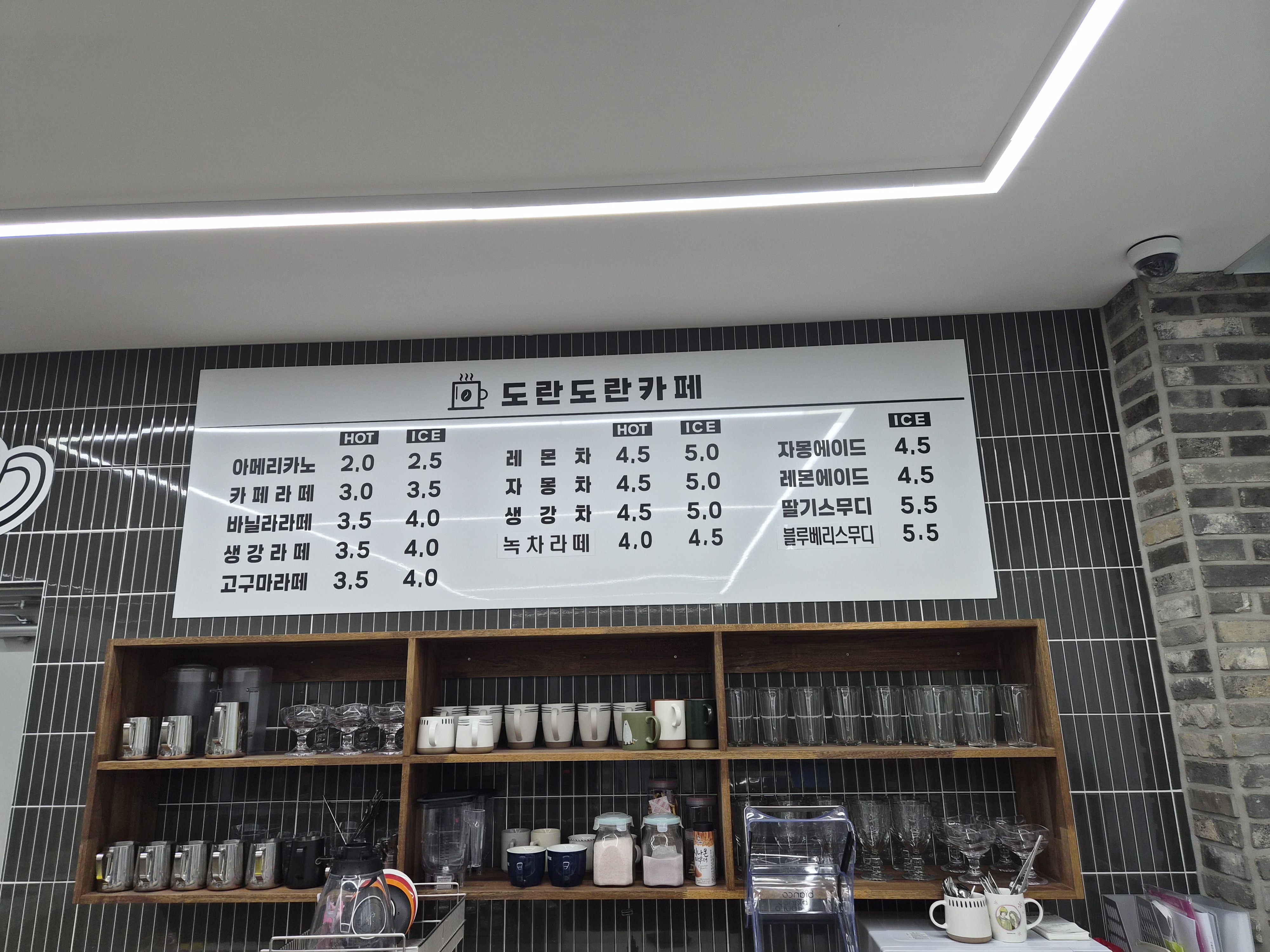 도란도란 카페 4
