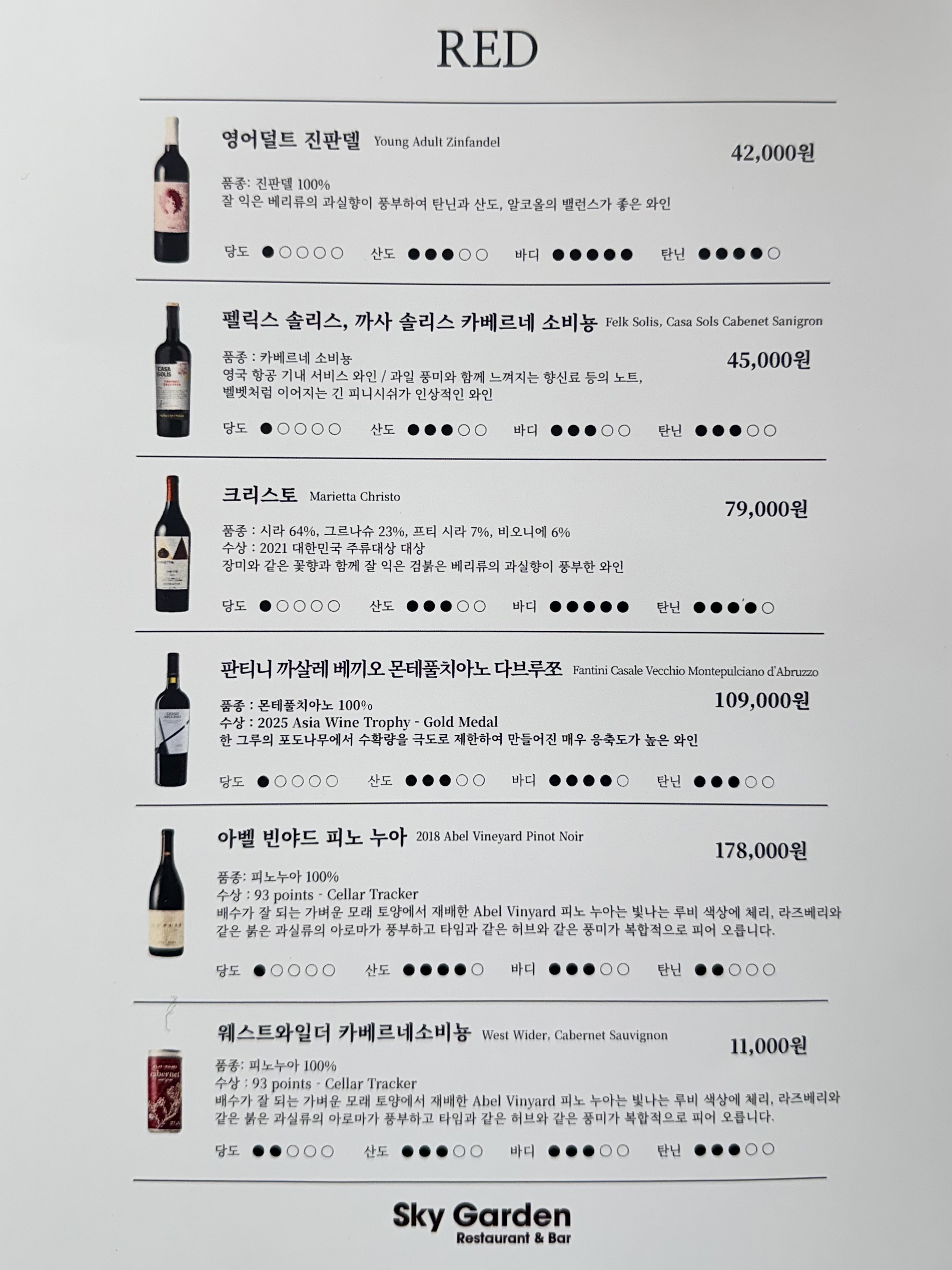 스카이가든 사진 7