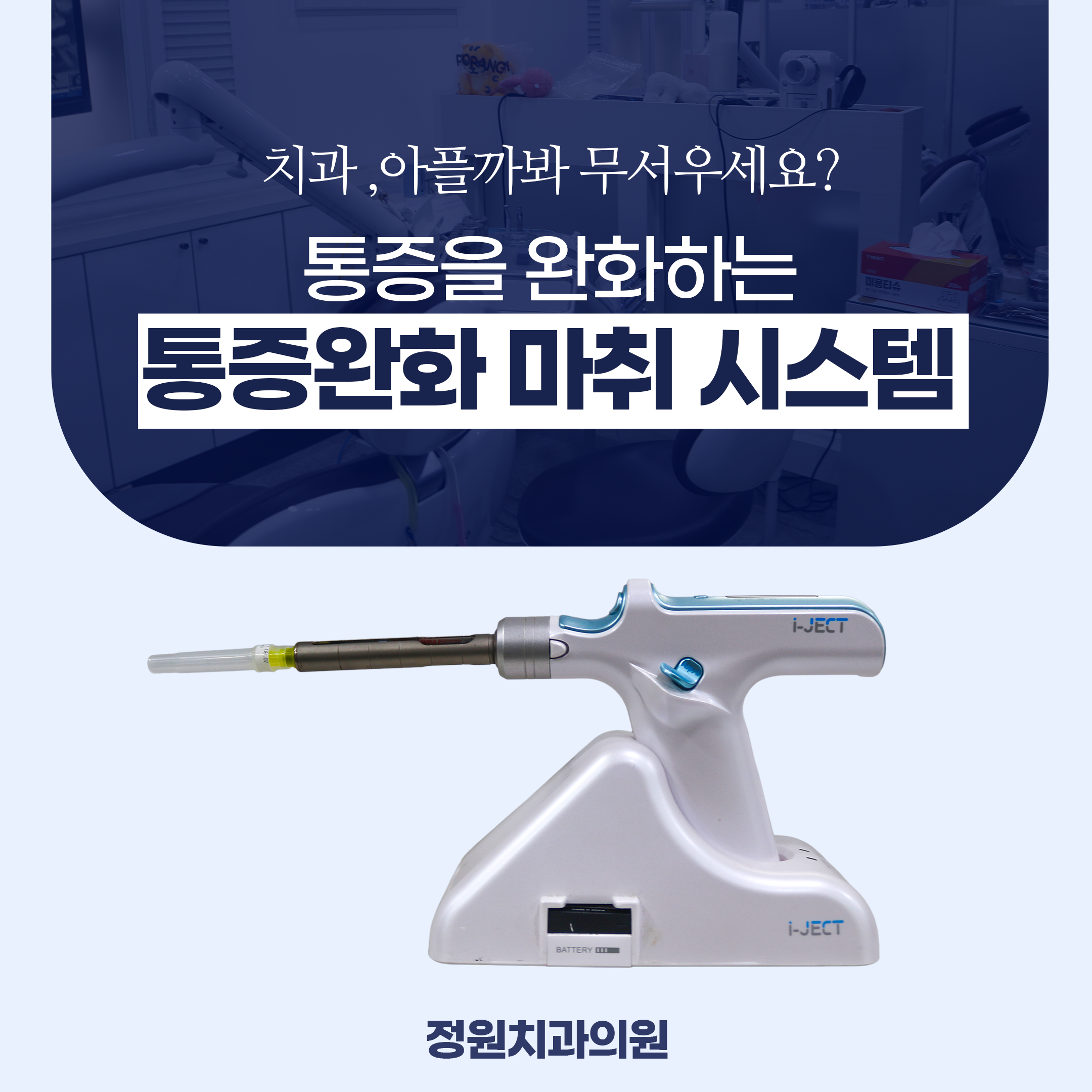 정원치과의원 대표 이미지
