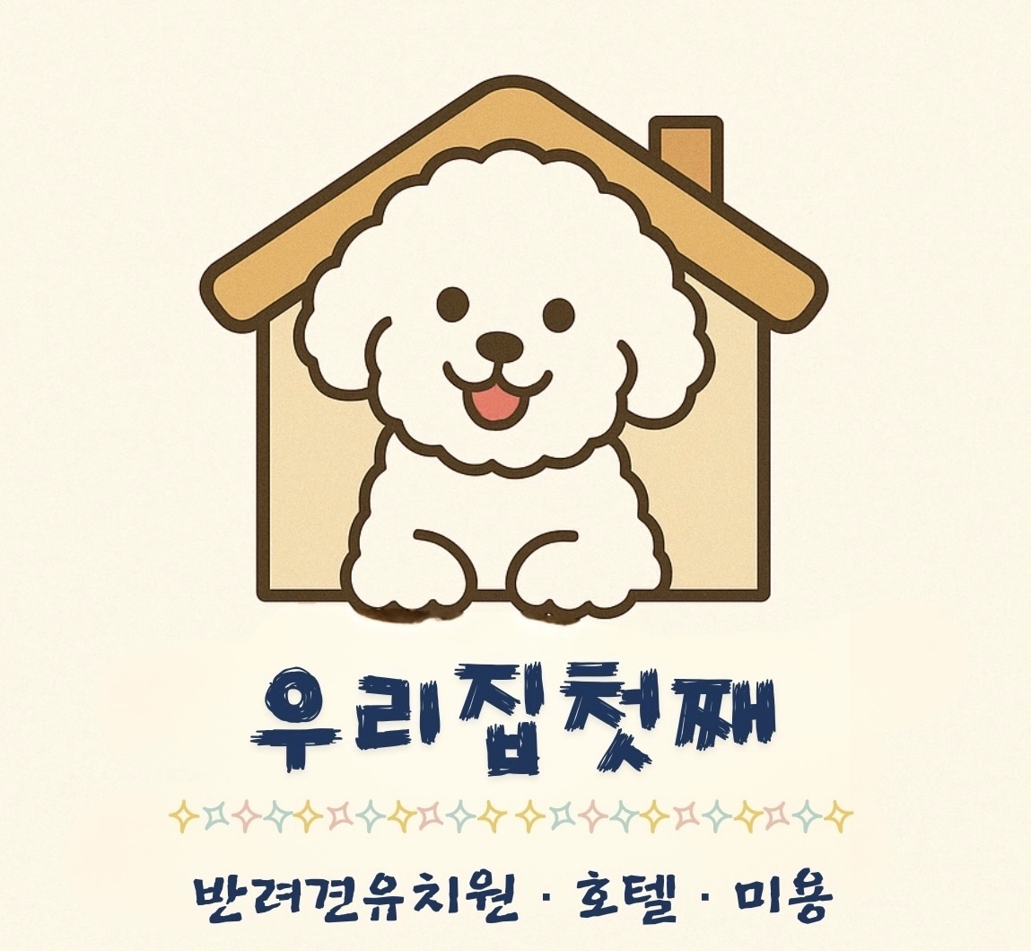 우리집첫째 대표 이미지