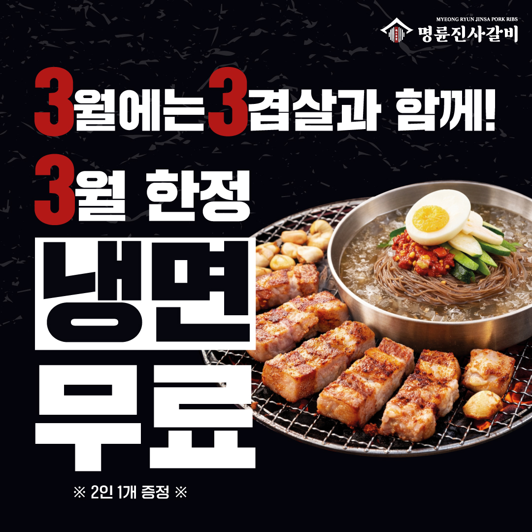 명륜진사갈비 김해내외점
