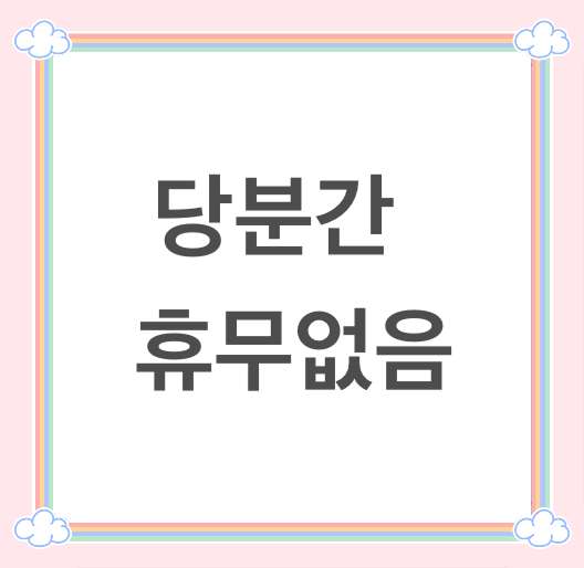 마라캡틴 홍성점