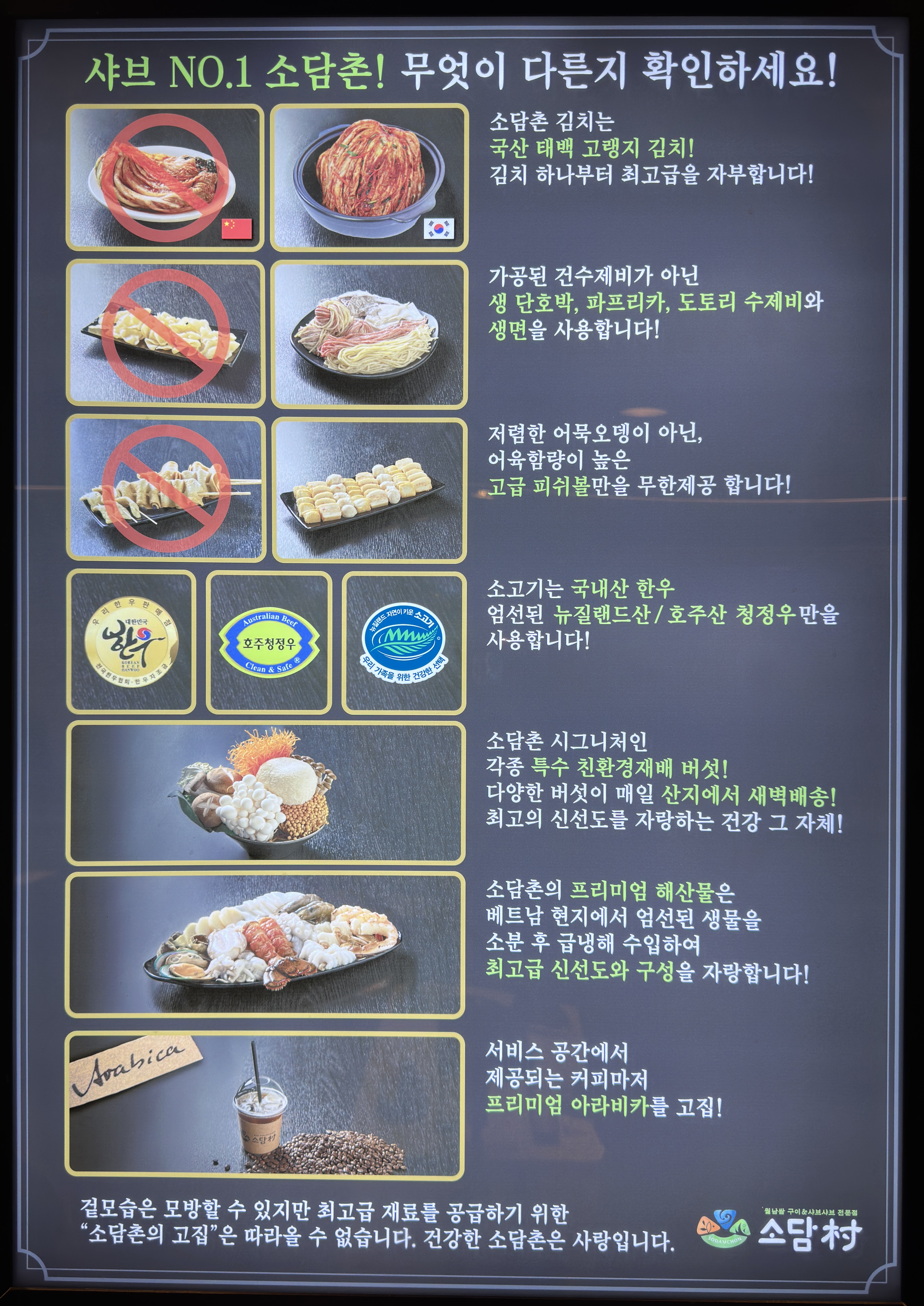 소담촌 마석점