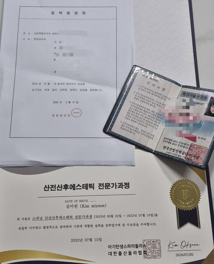 준맘테라피 photo 5