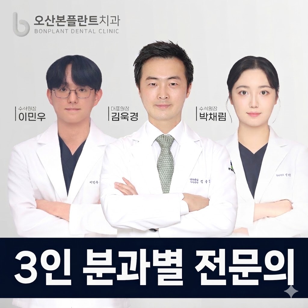오산본플란트치과 대표 이미지