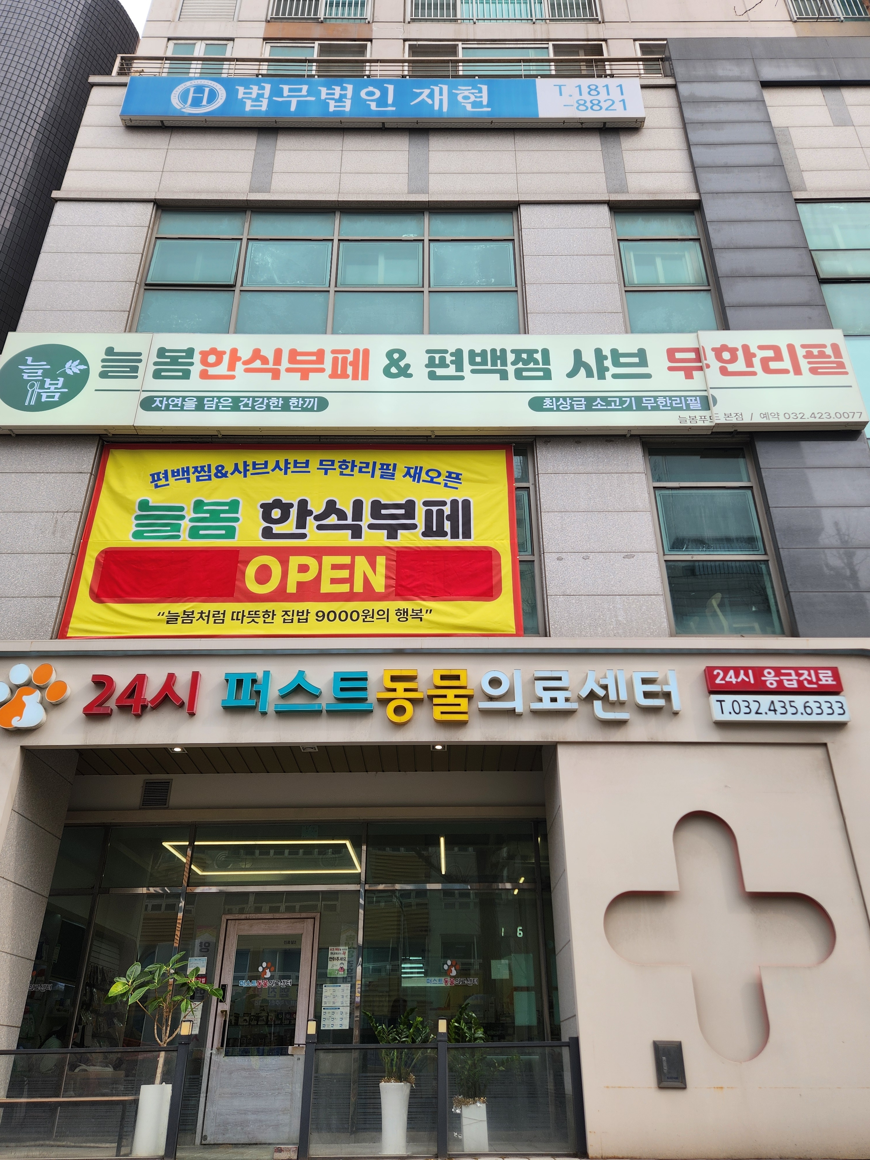 늘봄푸드