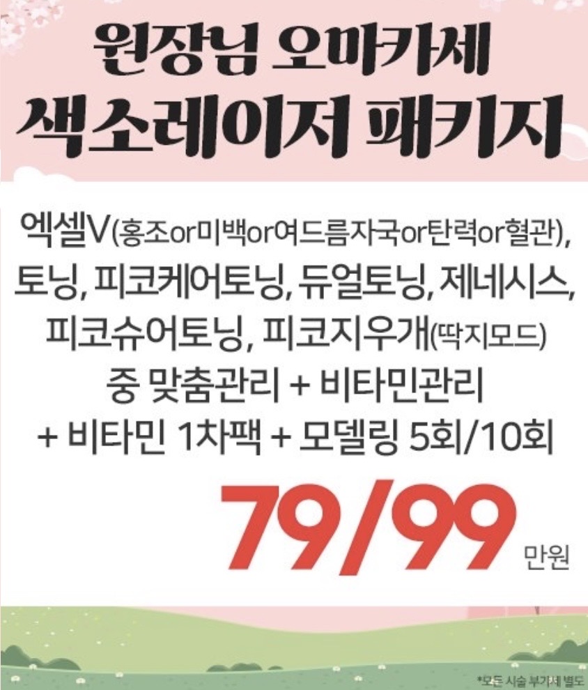 잠실미의원 대표 이미지