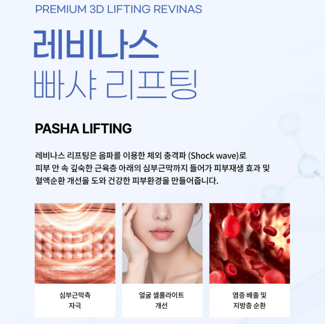 청담이엘피부과의원 대표 이미지
