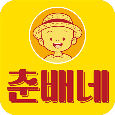춘배네