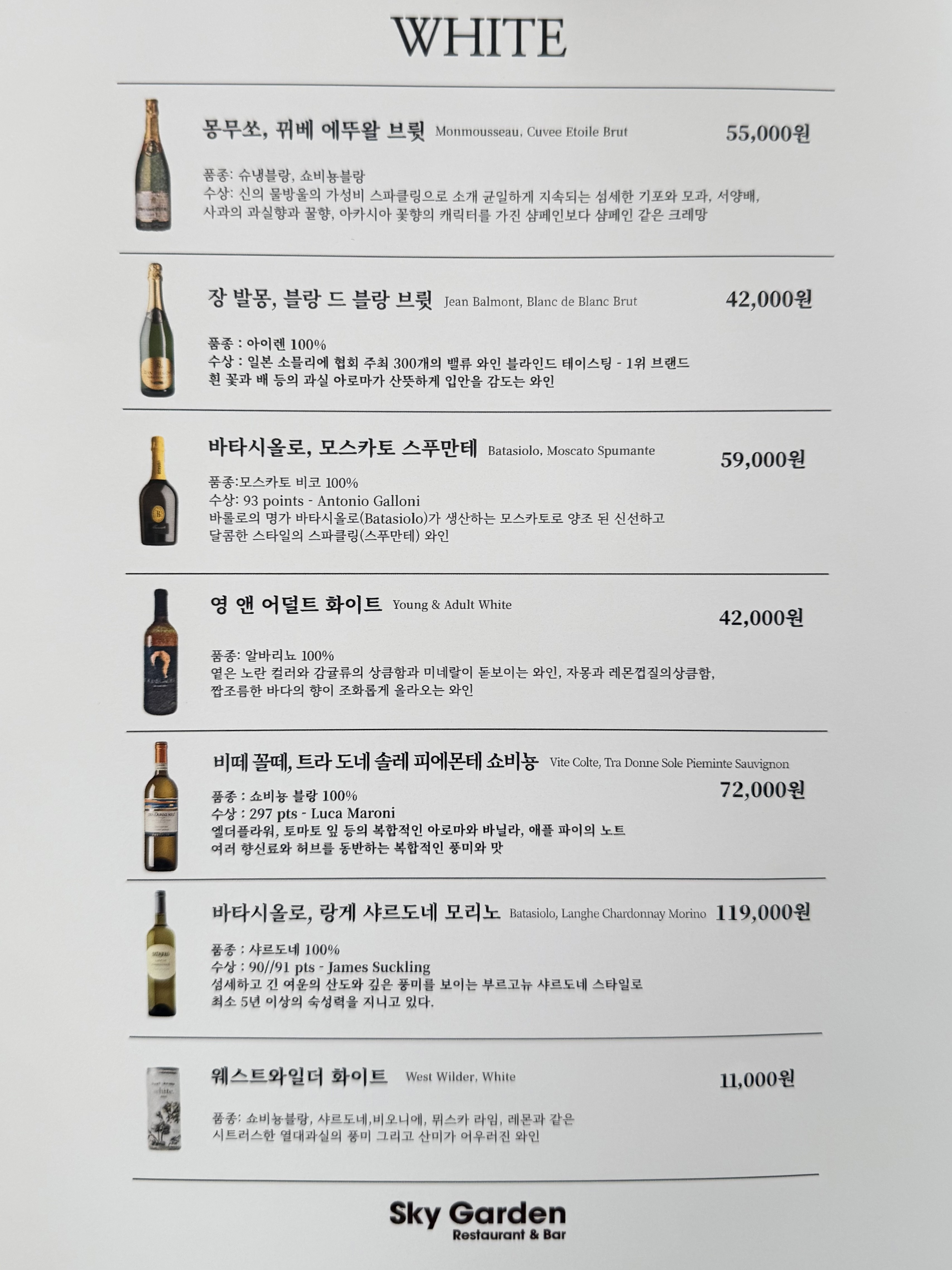 스카이가든 사진 8