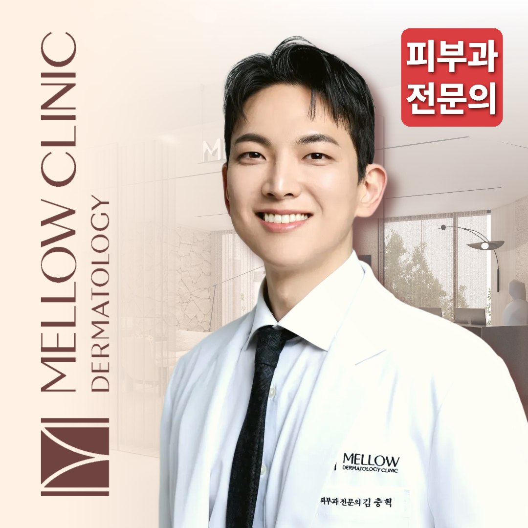 멜로우피부과 대표 이미지