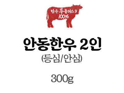 안동집 사진 7