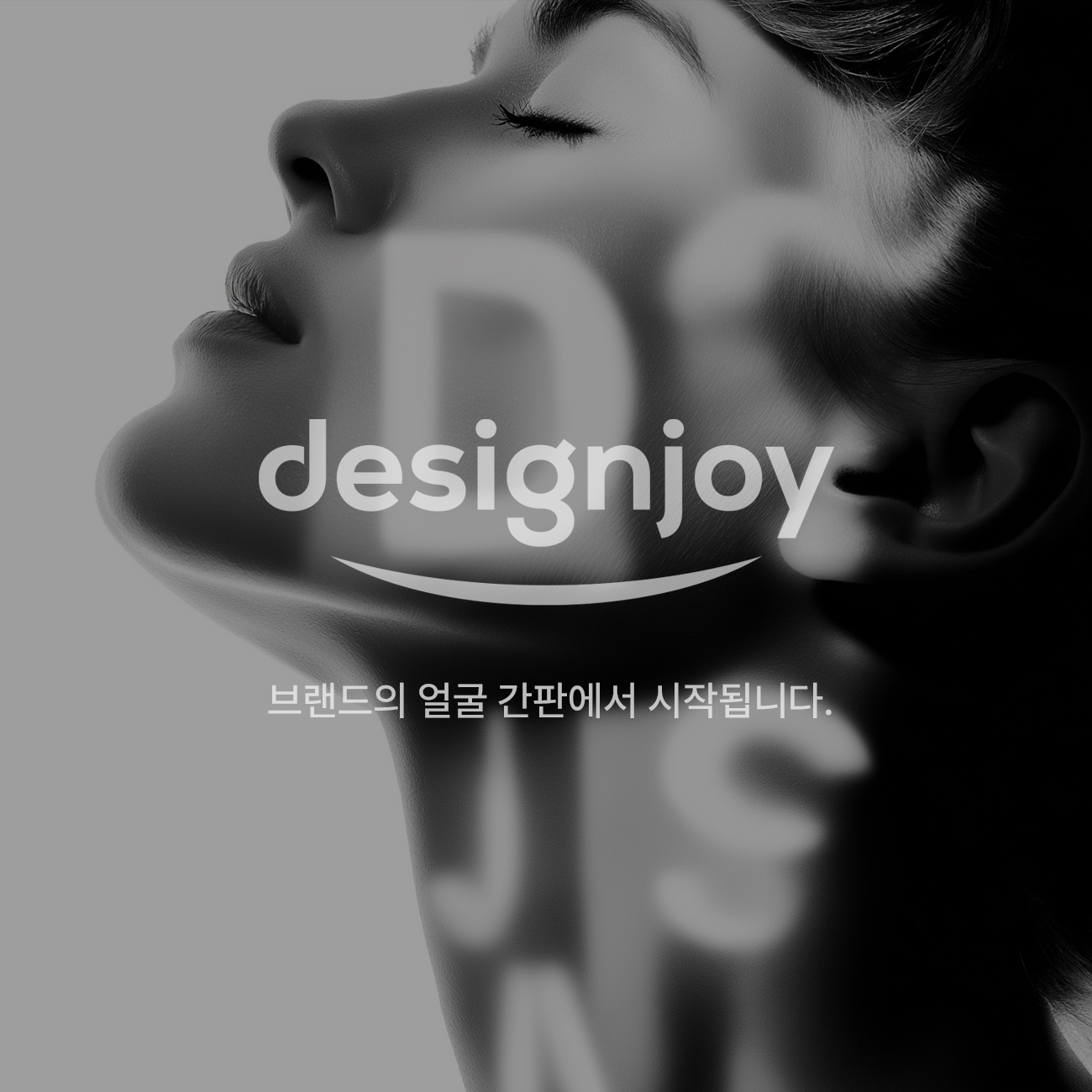 디자인조이