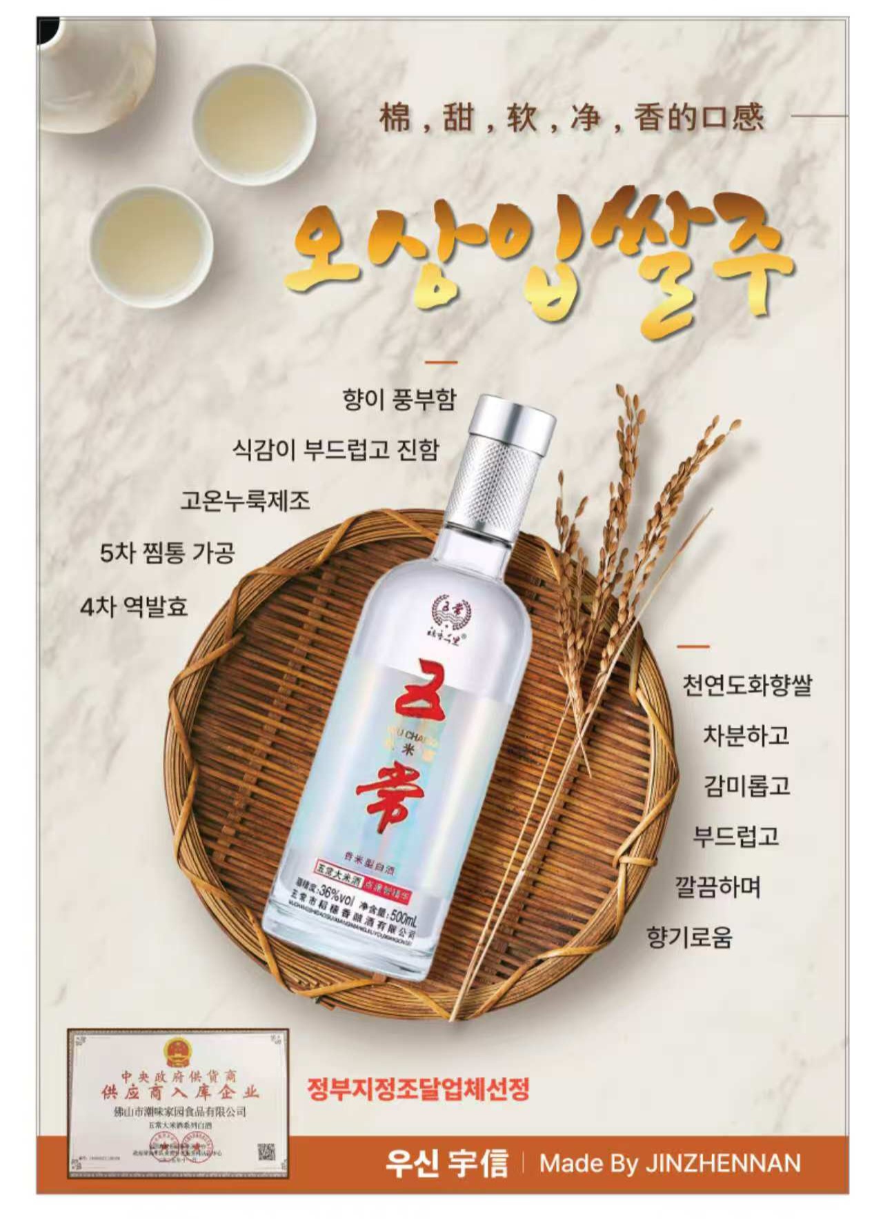 우신