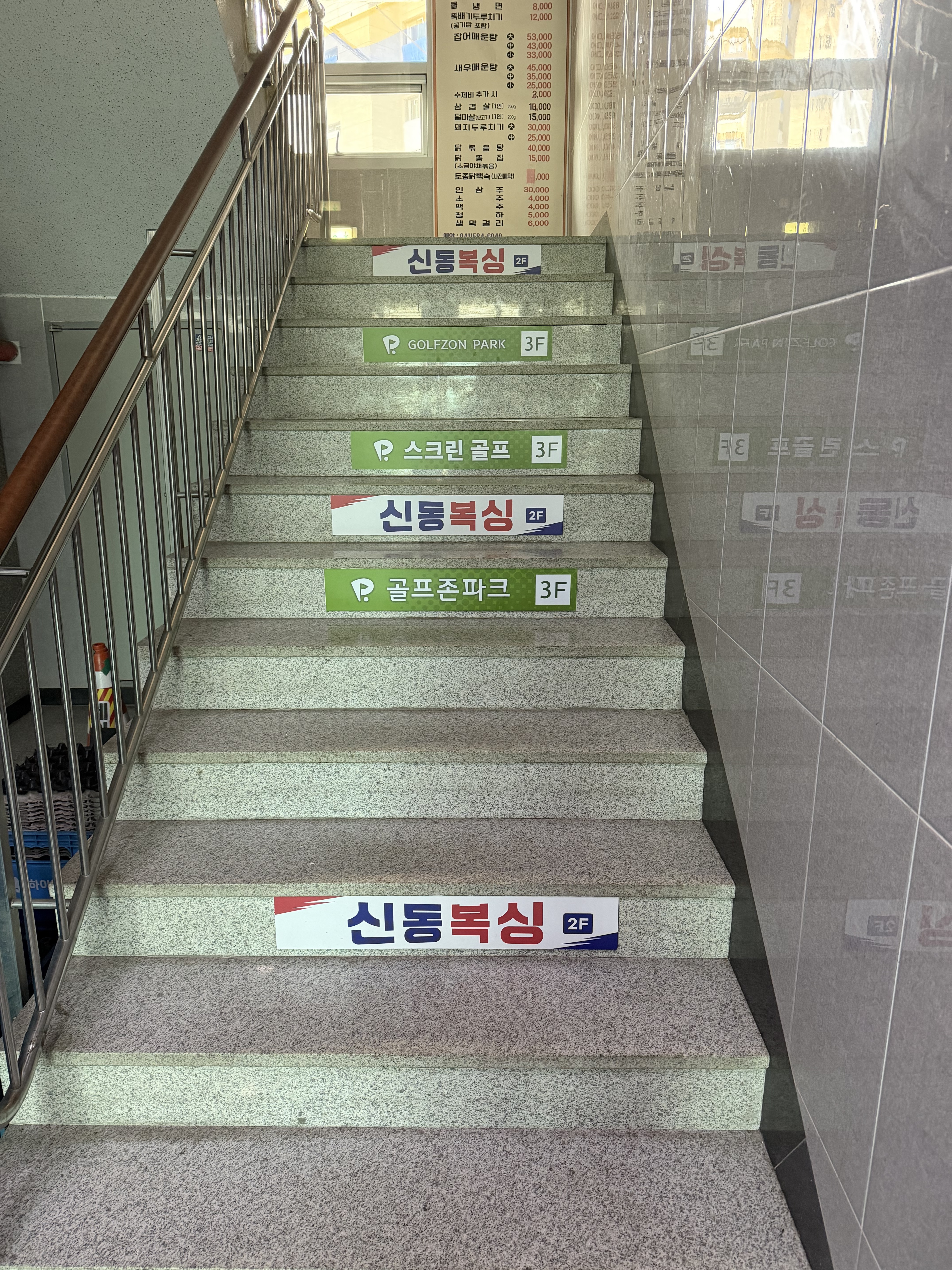충청남도 천안시 서북구 복싱체육관 신동복싱 내부 모습 5