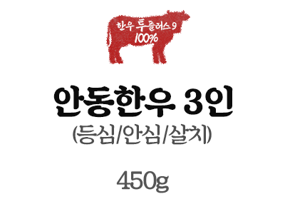 안동집 사진 8