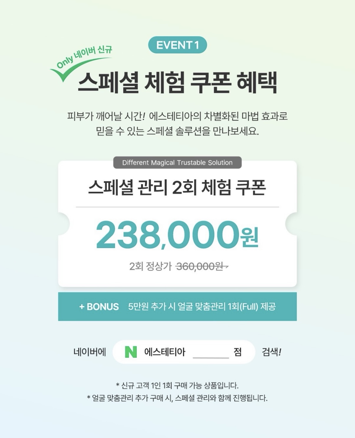 에스테티아 청주 사창1호점 photo 3