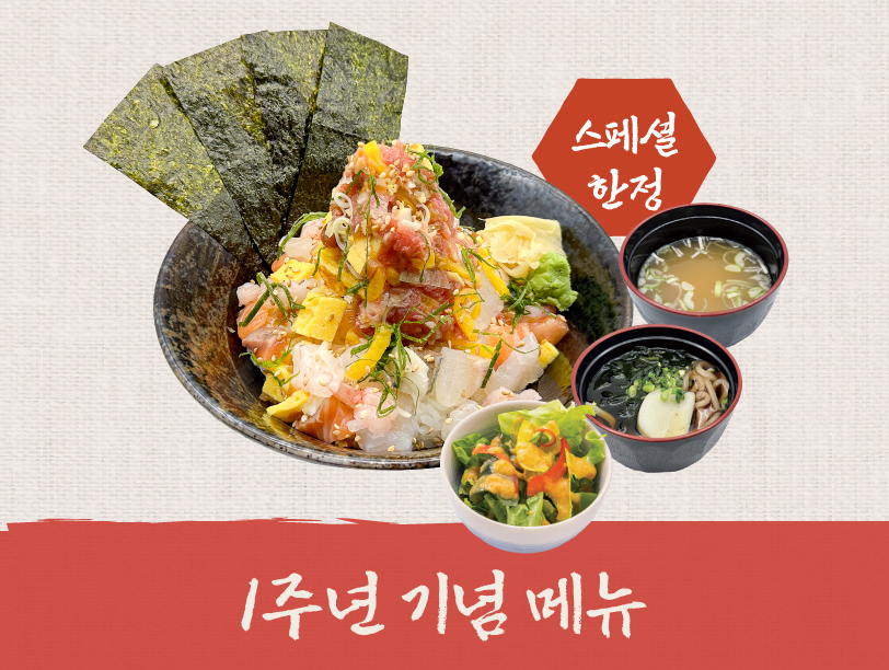 이타마에스시 롯데월드몰점 사진 7
