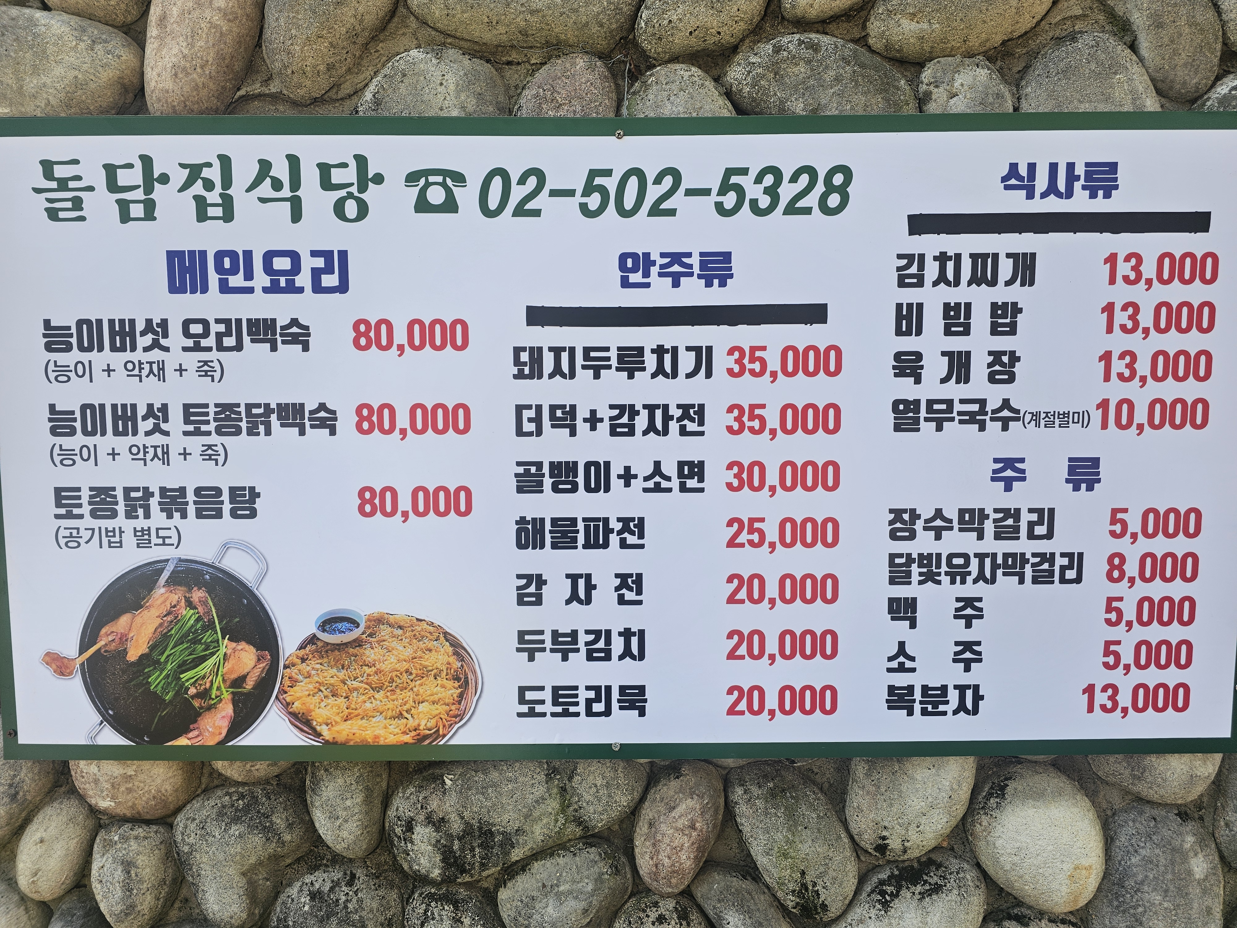 돌담집 반려동물 동반 애견카페