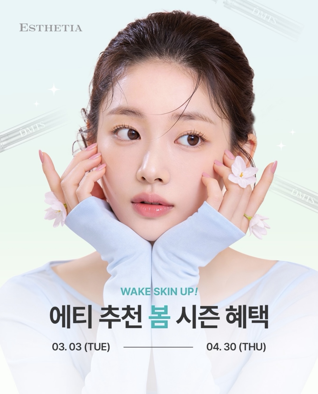 에스테티아 청주 사창1호점 photo 2