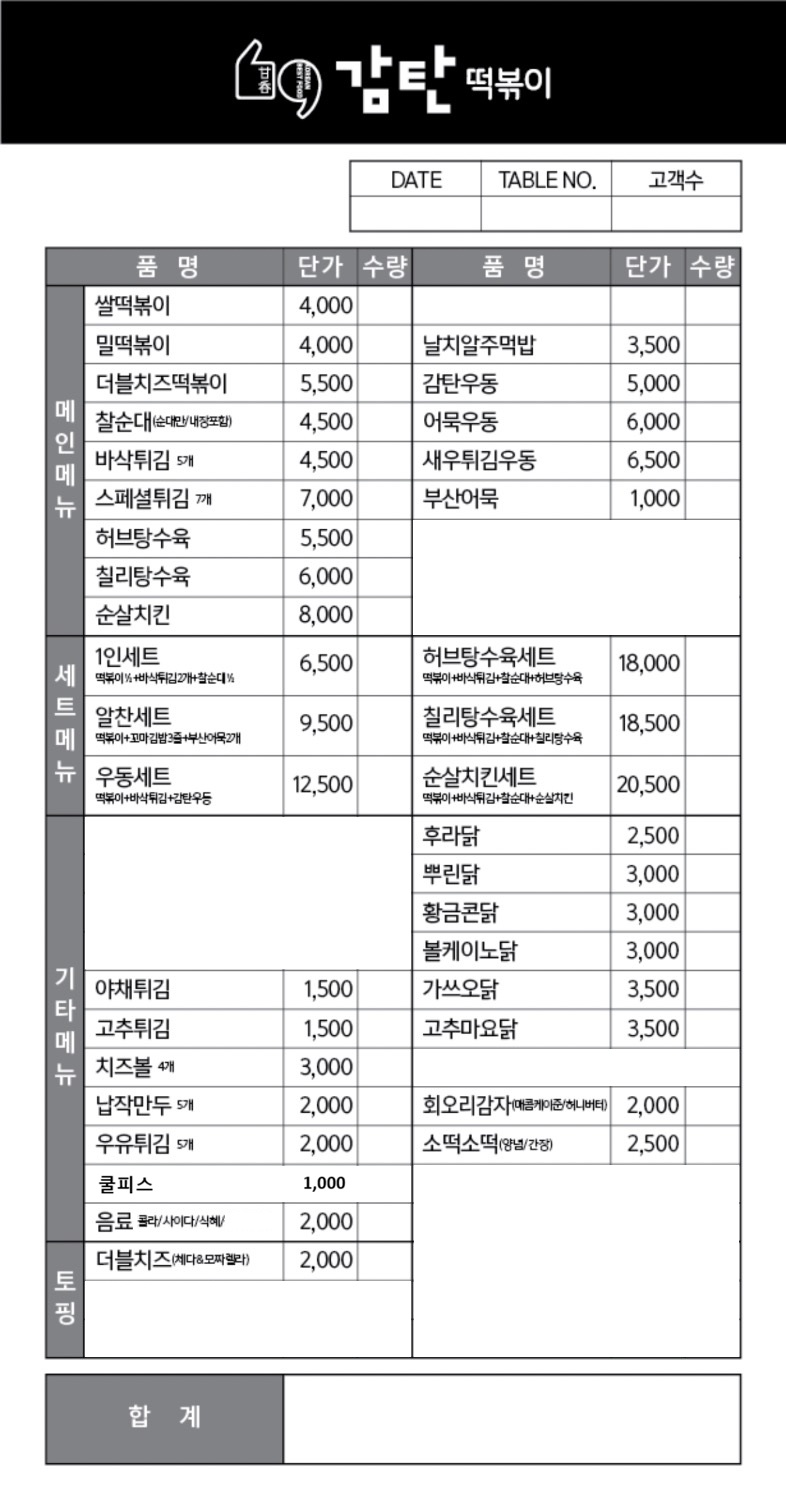 감탄떡볶이 호계점 photo 6