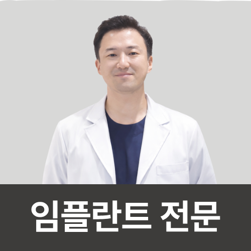 서울새봄플란트치과 이미지