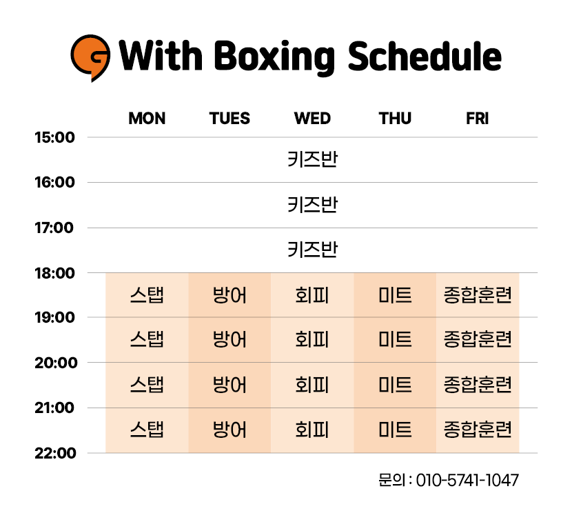 경기도 고양시 일산서구 복싱체육관 위드복싱 일산역 내부 모습 2