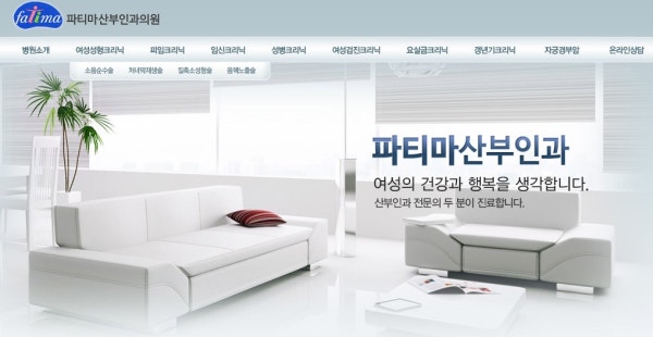 파티마산부인과의원 시설 사진