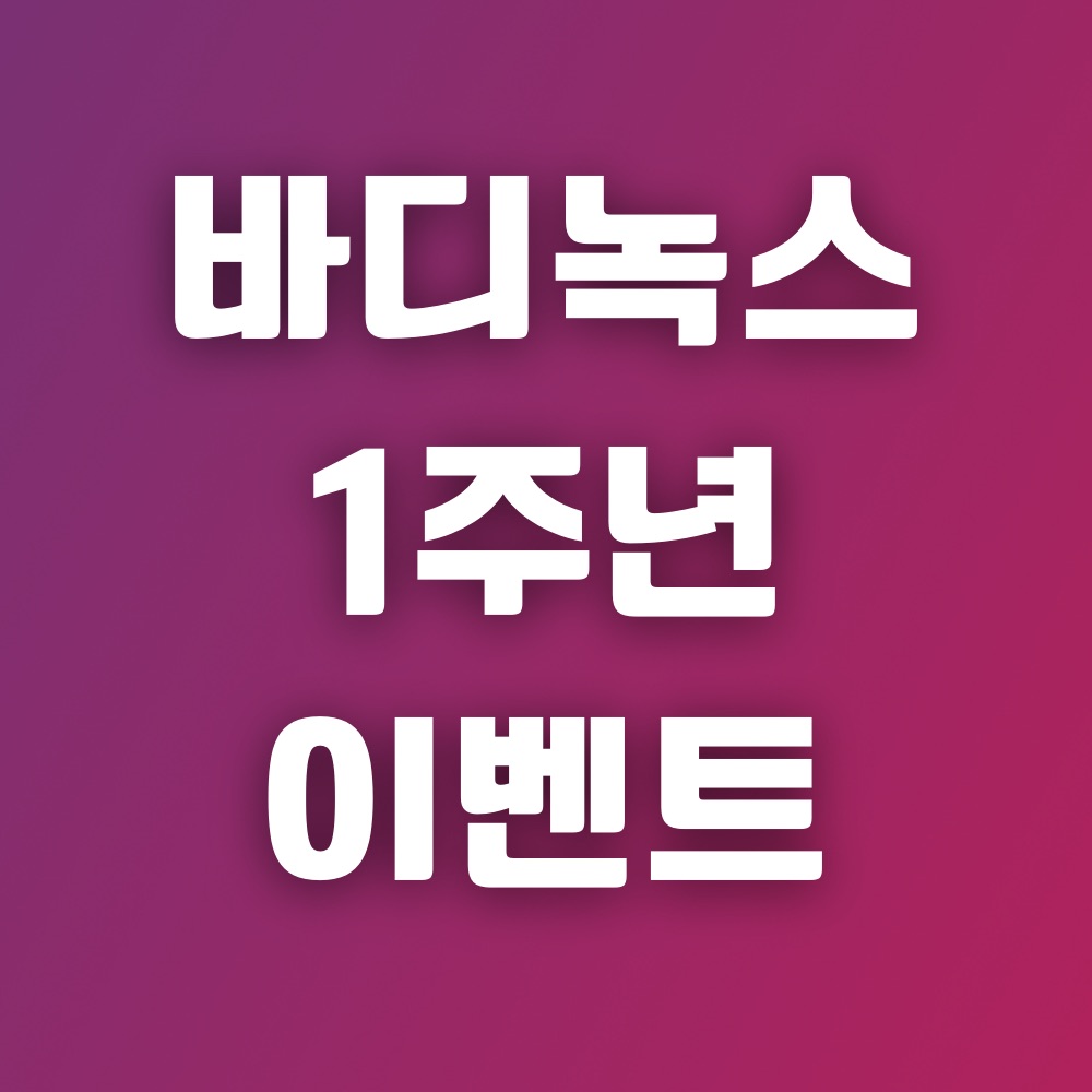 바디녹스필라테스 광화문 대표 이미지