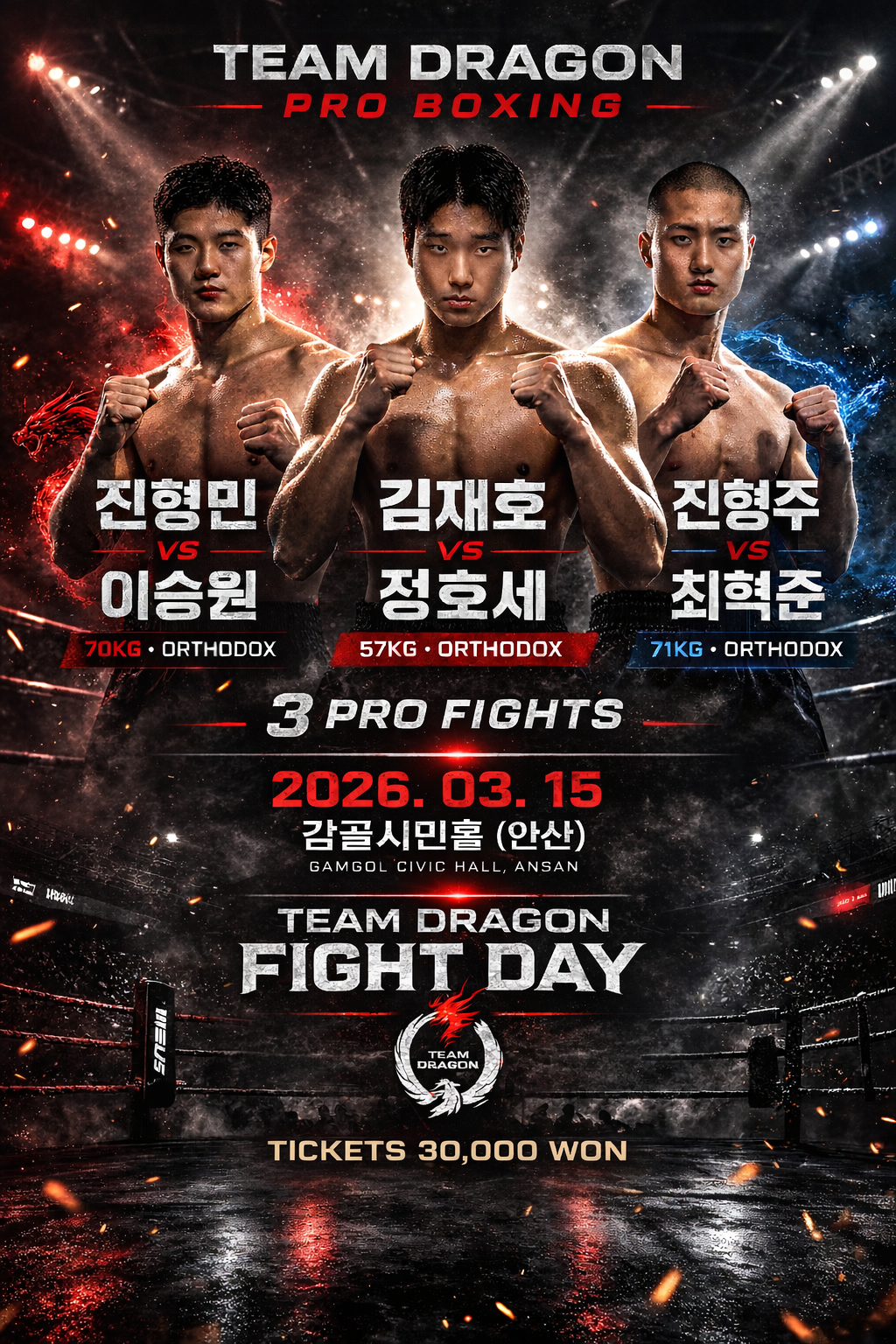 경기도 시흥시 검바위2로 복싱체육관 팀드래곤 복싱 검바위점 내부 모습 5