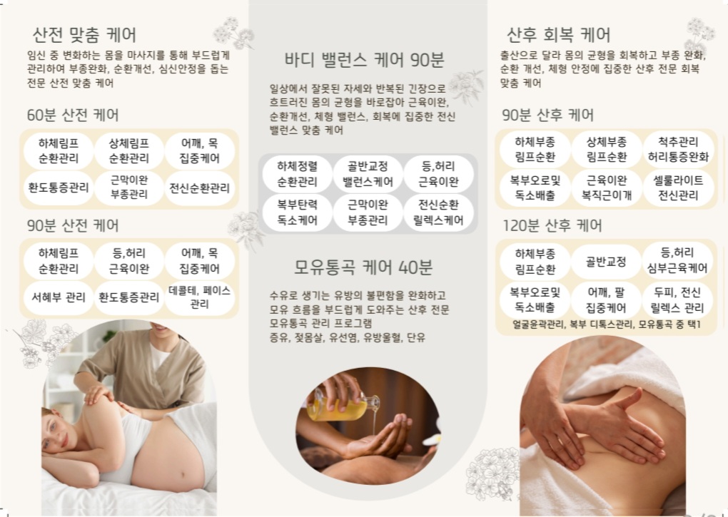 해담바디케어 photo 3