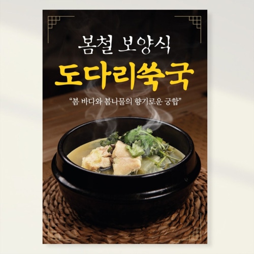 소문난횟집 부산시청점