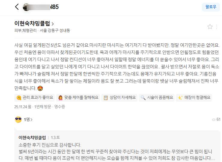 이현숙챠밍클럽 photo 3