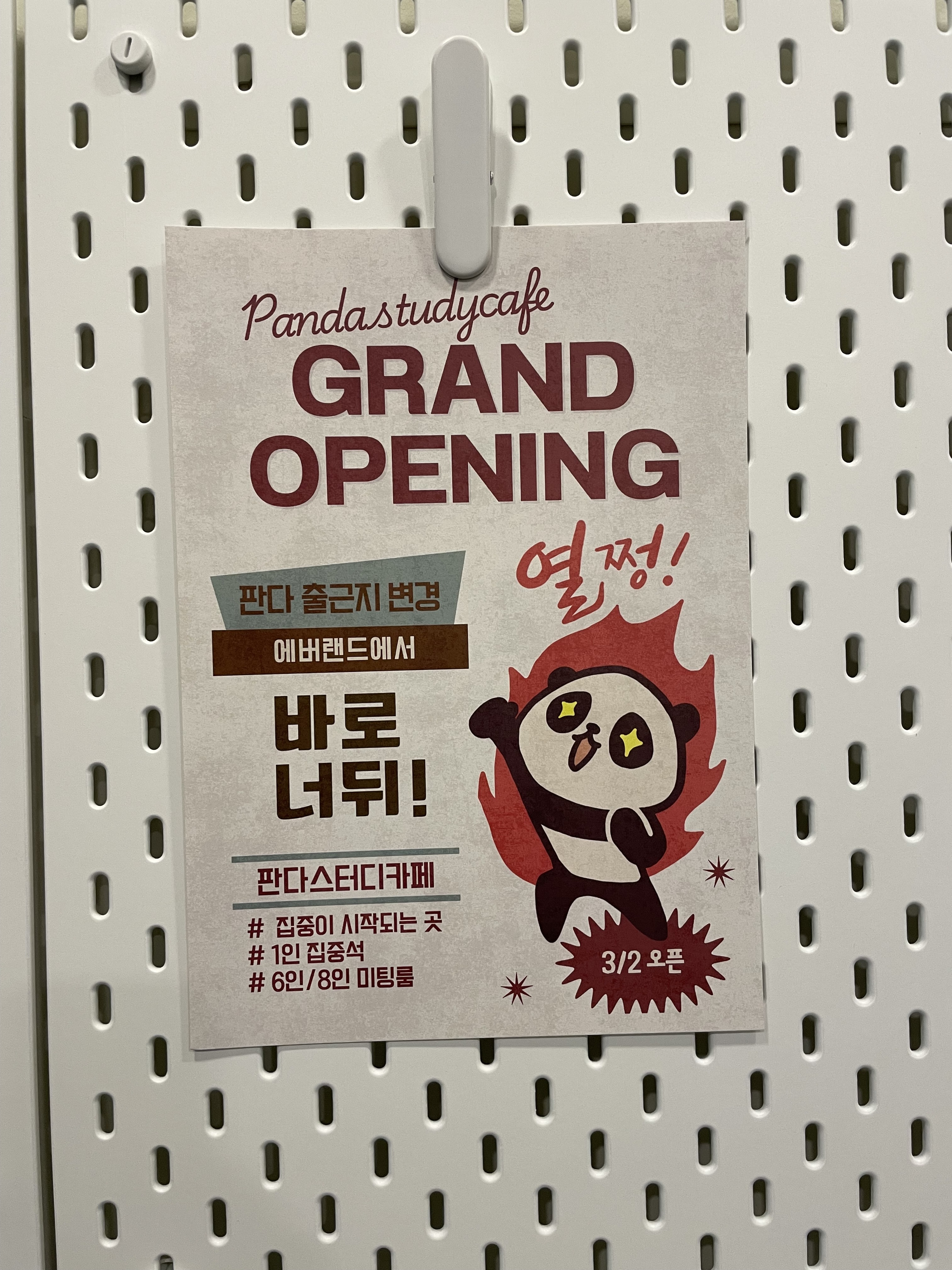 판다스터디카페 대표이미지