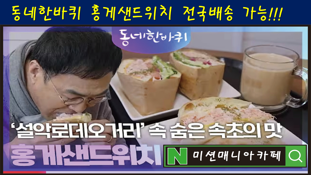 미션매니아카페