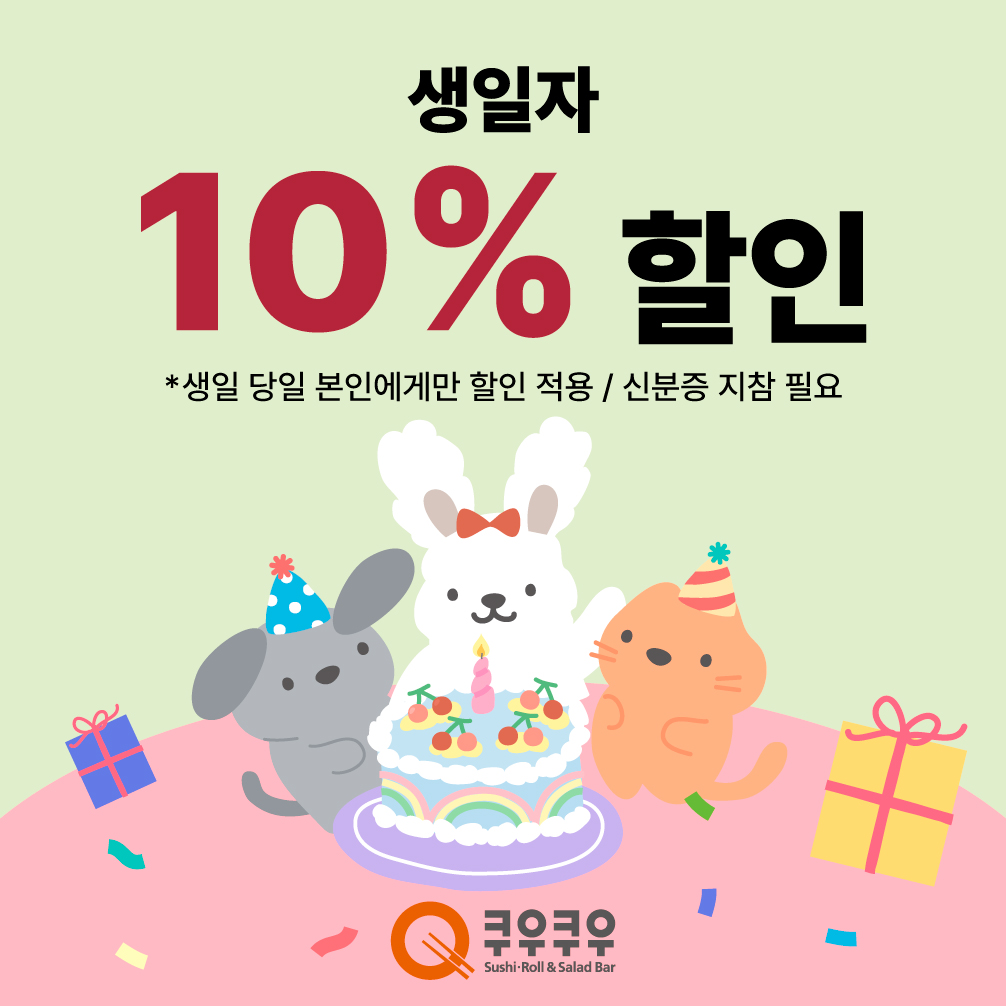 쿠우쿠우 대전가수원점