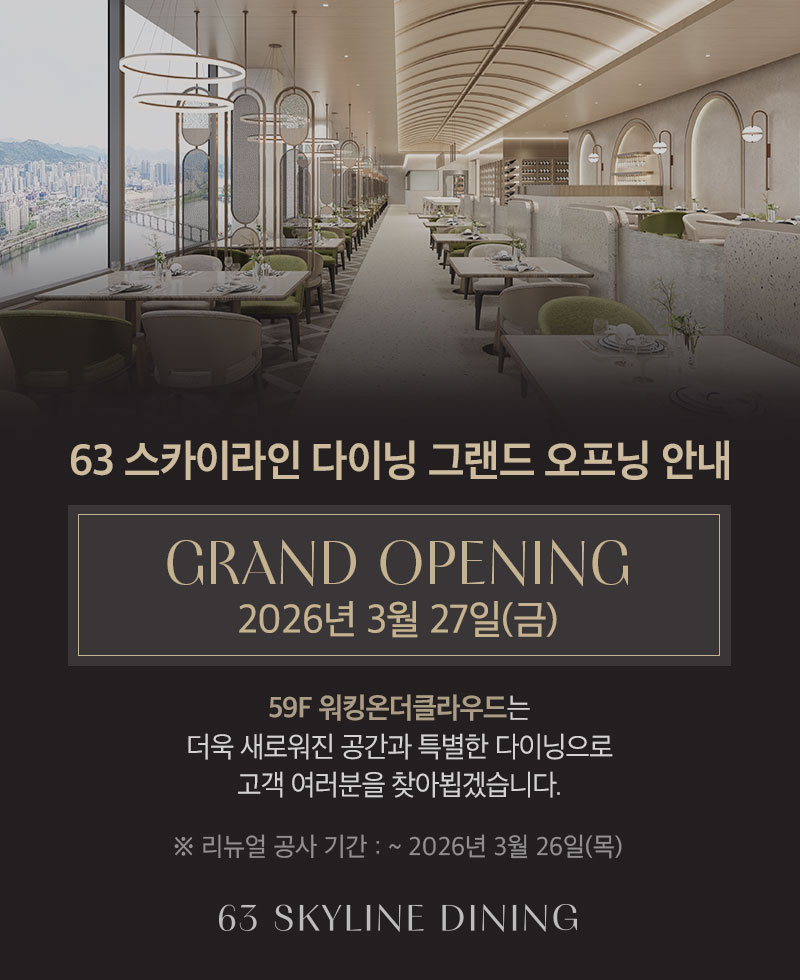 워킹온더클라우드