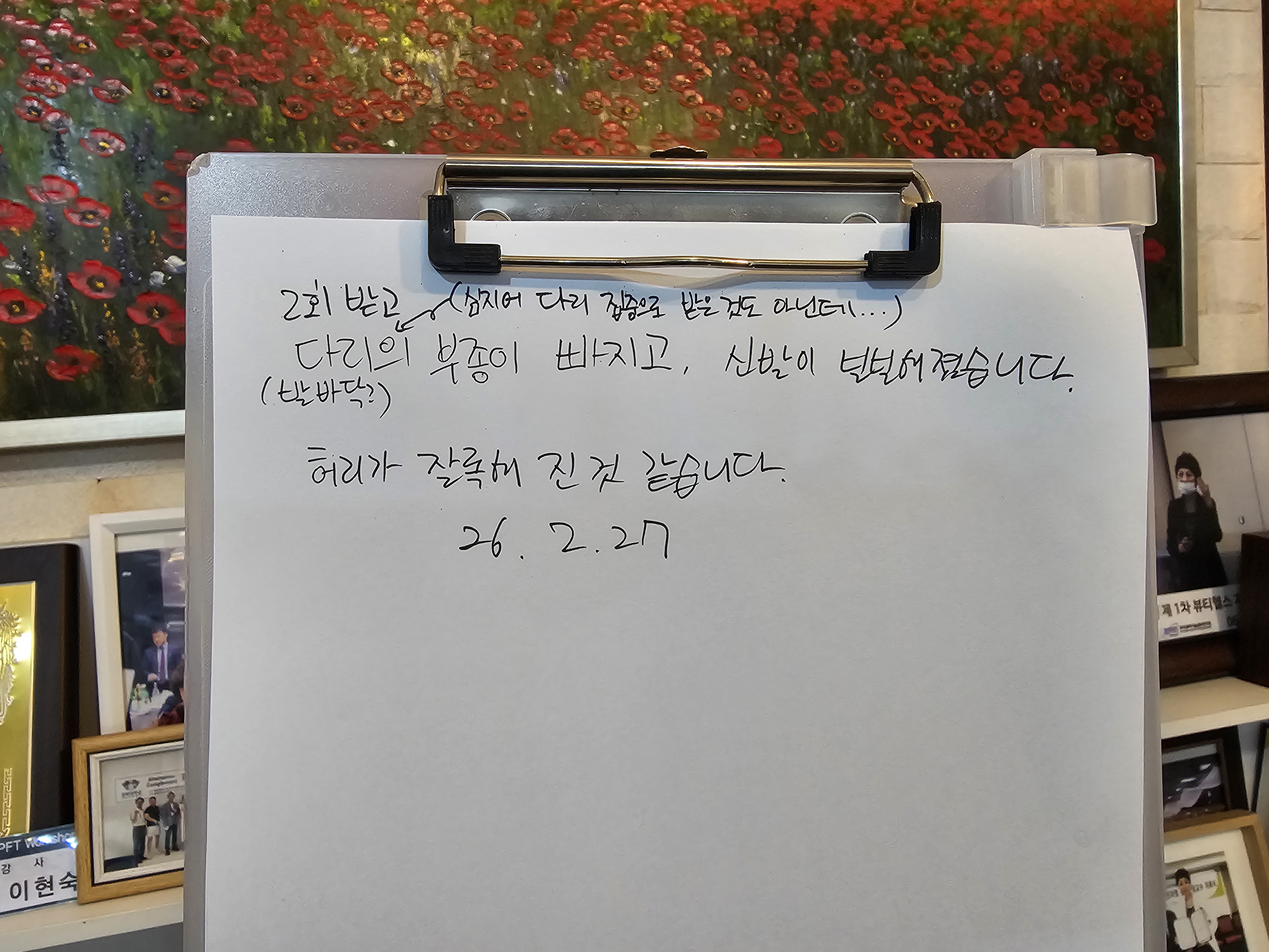 이현숙챠밍클럽 photo 9