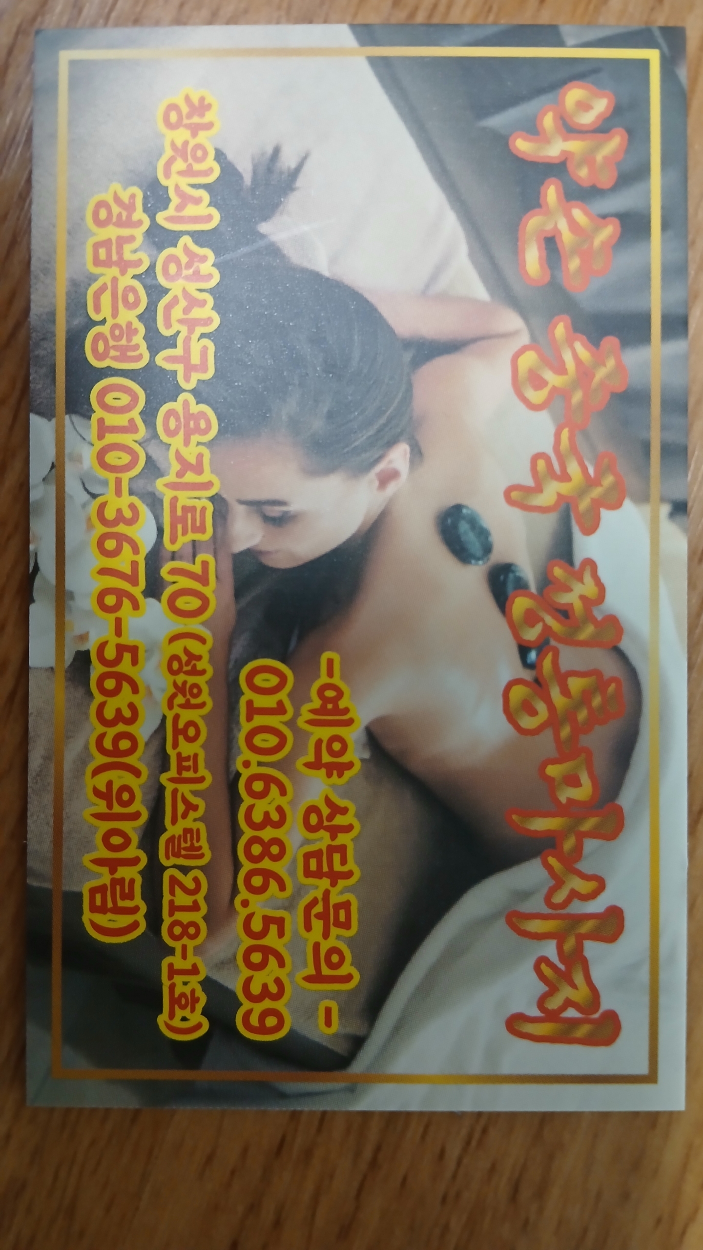 약손중국정통마사지 photo 6