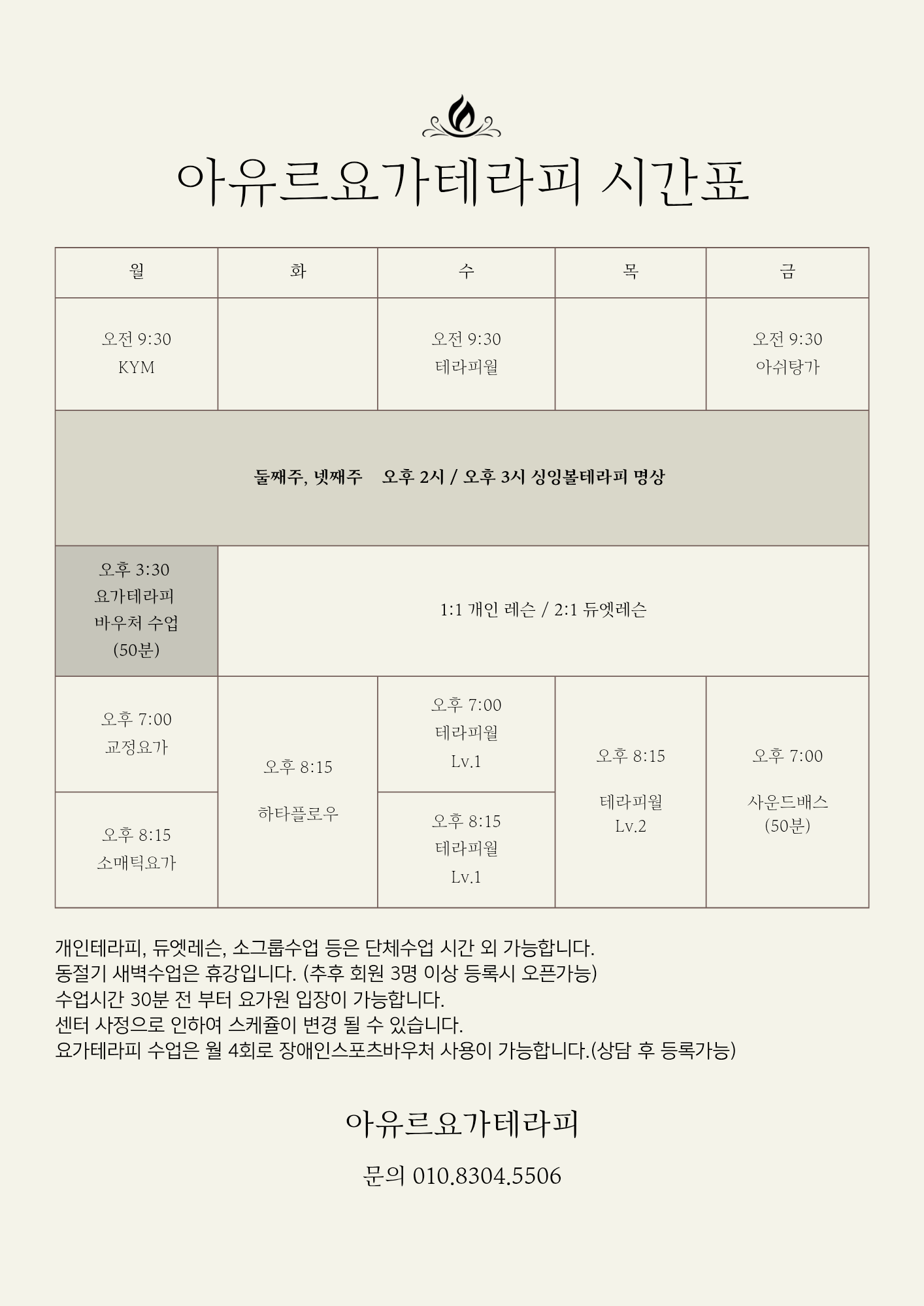 아유르요가테라피 대표 이미지